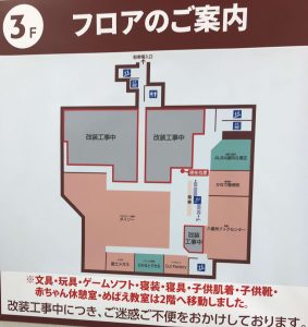 イトーヨーカドー3階フロアガイド